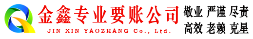澄迈清账公司